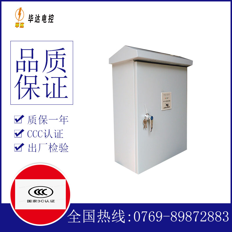 东城户外配电箱